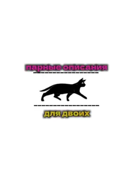 #fypage #on #парныестатусы #парныеописания #recommendations #elbruso #fyp #explore #viral #teamwork #рек #рекомендации #пост 
