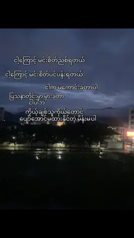 မကောင်းတဲ့မိန်းမပါငါက 🥀💔#tiktokindia #feel #မကောင်းတဲ့သူပါ 