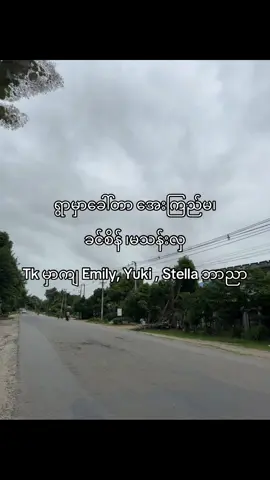Yu shi တွေ Yu kiတွေမလုပ်နေနဲ့ နာမည်ရင်းပဲထား မလှဝင်းဆို မလှဝင်းပေါ့#fypシ゚ #viral #fyp #foryou #foryoupage #tiktokmyanmar #ရောက်ချင်တဲ့နေရာရောက်👌 