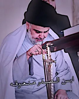 #سيد_مقتدى #سيد_مقتدى_ابوهاشم_روحي_لك_الفداء #CapCut 
