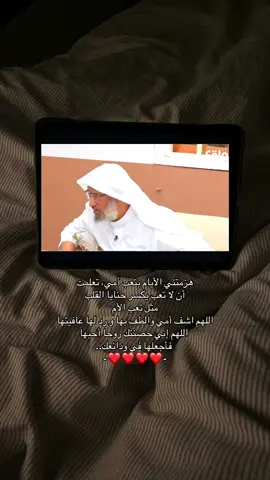 أدعو لها بالشفاء 💔. #fyp #foryoupage #قناه_الواقع #foryou #اكتب_شي_توجر_عليه #ابتلاء #الوتر 