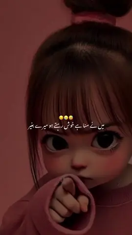 Abhi howa ho.. 😆🥺#foryou #viral #funnyvideo #fyp #funnystatus 