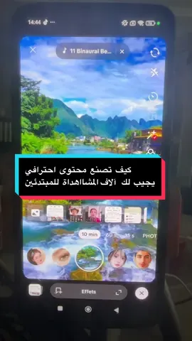 #صناعة_محتوى  #contenutiktok # #pourtoi 