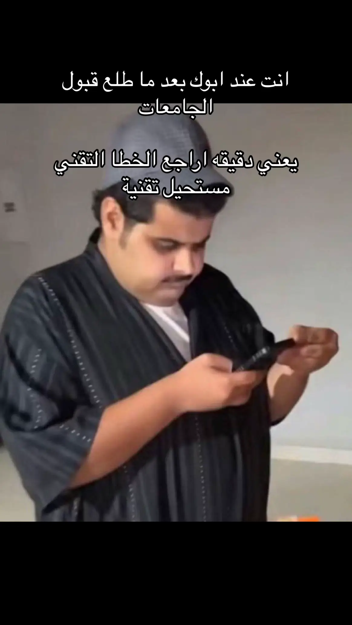 #التقنيه #قبول 