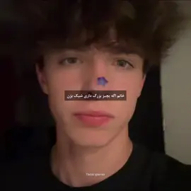 😡ایناچیهخاکتوسرم . . . #گمشو_برو_فوریو #فوریوبری_نری_به_چپمه #فوریو #fyppppppppppppppppppppppp #foryoupage #fyp #fypシ #foryou #foryoupage #trend #trending #tiktok 