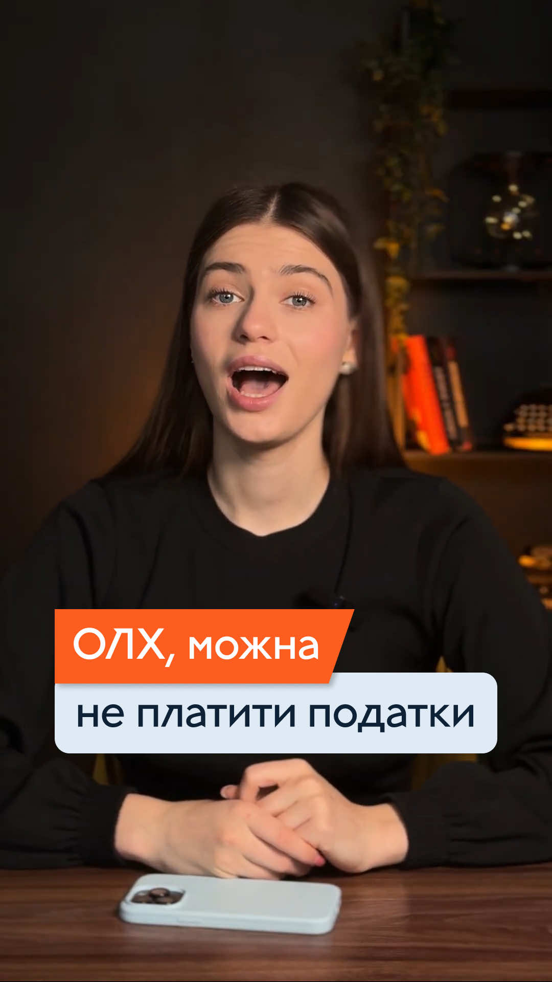 ОЛХ, можна не платити податки? 😍 Продаєте вживані речі на OLX? Вказуйте в призначенні платежу 