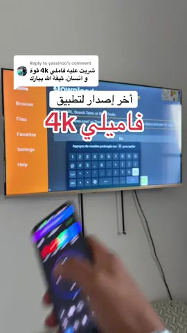 Replying to @yassinoo تلفاز جديد 