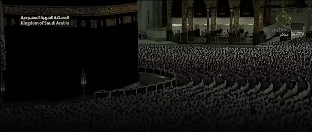 لا إله إلا الله 🤍😔 #سورةالصافات تراويح عام 1427#ماهر المعيقلي #مكة #المملكة_العربية_السعودية #قران #الحرم #اكسبلور #دعاء_خاشع_مبكي_القلوب 