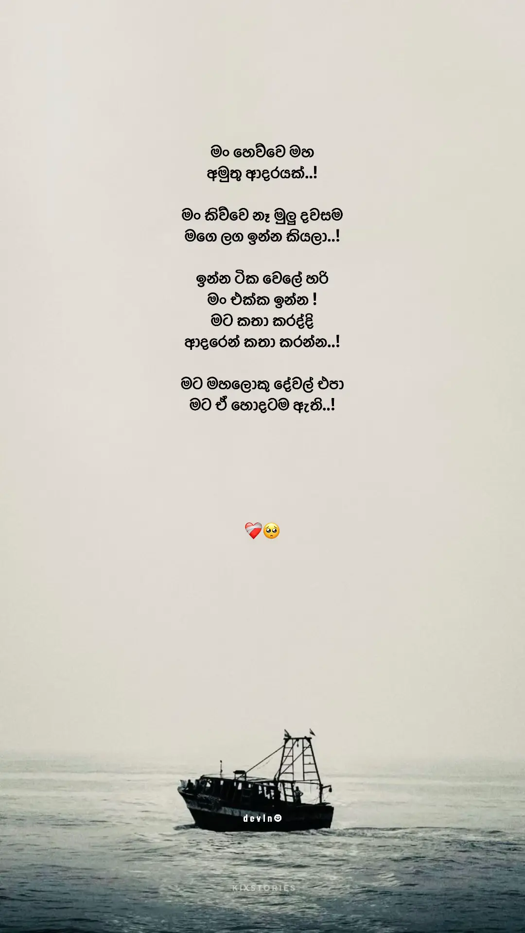 #Love #foryou #foryoupage #fypシ #viral #tiktok #sinhala #quotes #goviral #trending 