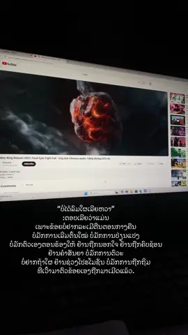 #ສະຕໍຣີ_ຄວາມຄວາມຮູ້ສືກ🖤🥀 #เทรนด์วันนี้ 