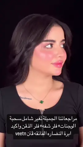 #في هذا اليوم  #فيلر #تجميل_الوجه #تغيير_ناعم #لمسة_جمال #عيادة_تجميل#فيلر #فيلر_شفايف #فيلر_الوجه #تجميل #جمال #عيادة_تجميل #حقن_فيلر #تجميل_الوجه  #Filler #LipFiller #FaceFiller #DermalFiller #Beauty #Aesthetic #SkinCare #Cosmetic #YouthfulSkin #GlowUp