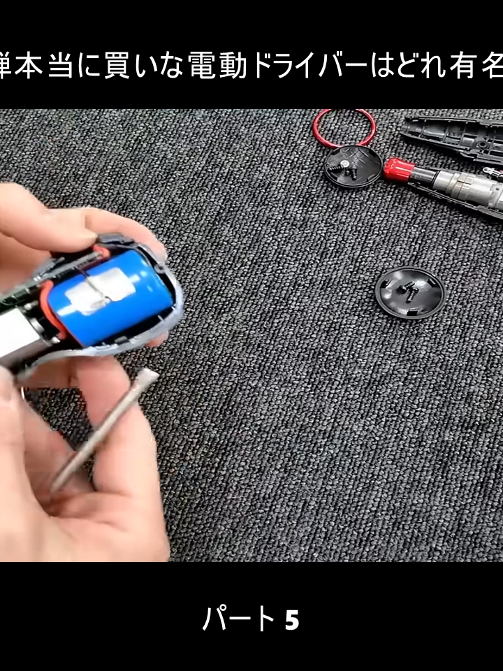 これ見ずに買うな電動ドライバー検証第2弾本当に買いな電動ドライバーはどれ有名どころ2機種を徹底検証ベッセルｖｓVOICE (5)