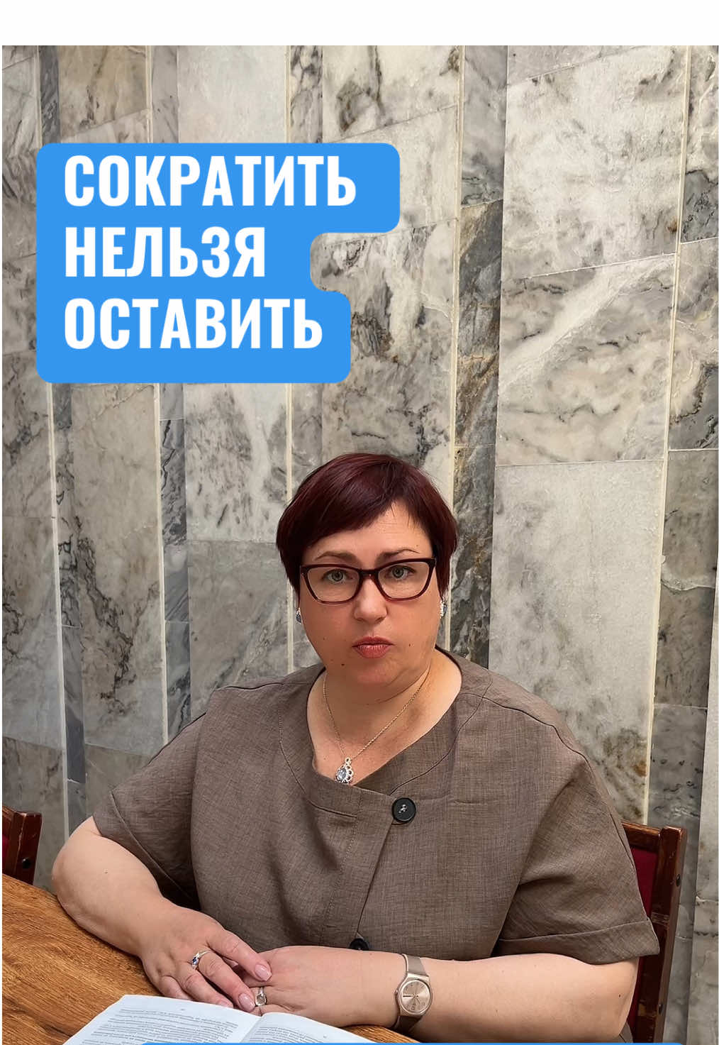 Отвечает профсоюзный юрист  #профсоюзыстолицы #профсоюзныйюрист 