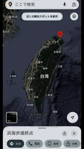 #台湾浜海歩道終点 #恐竜🦖