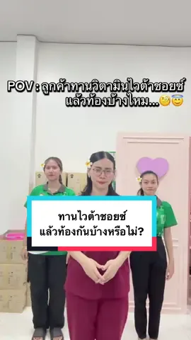 มีลูกยากอยากมีลูกต้องไวต้าชอยซ์ #อยากท้อง  #รีวิวคนท้องบํารุงสูตรเภสัชปิ๋วปิ๋ว #Vitachoice  #อยากมีลูก   @Vita Choice for Mom 