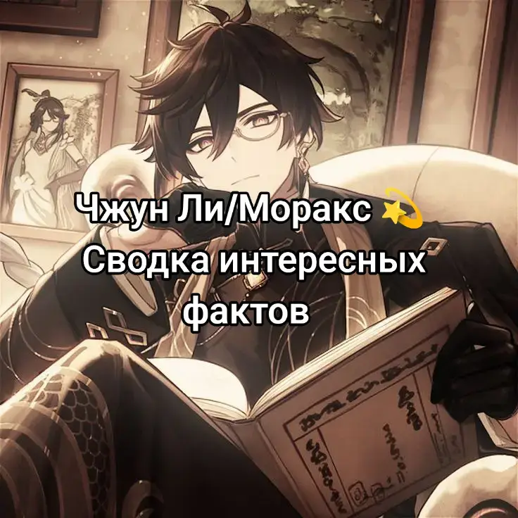 Дед Ли Юэ