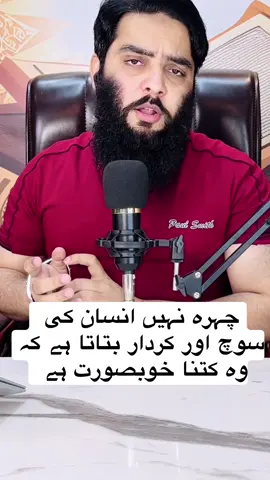 Kobsorat Insan Dil se ❤️ #beautiful #khobsrat #heart #beautyheartperson❤️ #foryou #kirdar #viraltiktok #viralvideo #habiburrehmanyazdani #habibyazdani #yazdani 