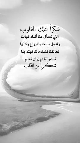 شكراً من القلب 🤍