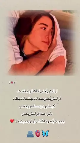 🫂💗🦋 #foryoupage #دلبرم_تاج_سرم🧿🔐 #foryoupage❤️❤️ #fyp #fypシ #فوريو #fy #افغانستان #دخترافغان #foryourpage #Love 