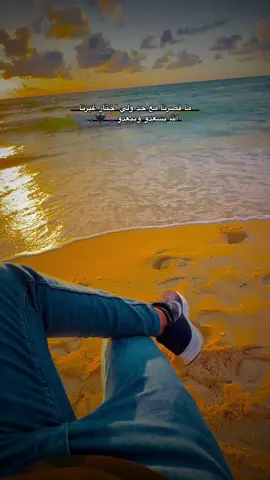 ما قصرنا مع حد ولي اختار غيرنا    الله يسعدو وبيعدو🚶🏻‍♂️🖤 . .#اخر_اشي_نسختو💭🥀 #أحمد_عماد_العمور #عرب_المحطة #وين_اصحاب_العبارات #ahmad_emad 