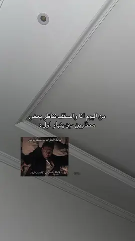 #هواجيس 