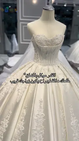 #حركة_اكسبلورر🙏🙏🙏 #فستان_عروس #فساتين_زواجات #فساتين_زواج #فساتين_اعراس #العماره_الزرقاء #فساتين_ناعمه #فستان_ماسك #دانتيل_فرنسي #عرائس #عروسة 