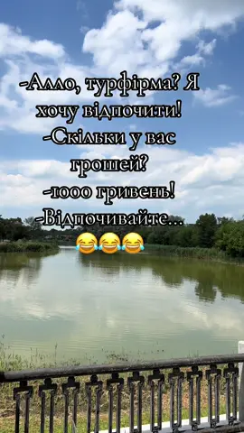 #гарногонастрою😁 #позитив #приколи #гумор #🥰🥰🥰🥰❤️❤️❤️ 