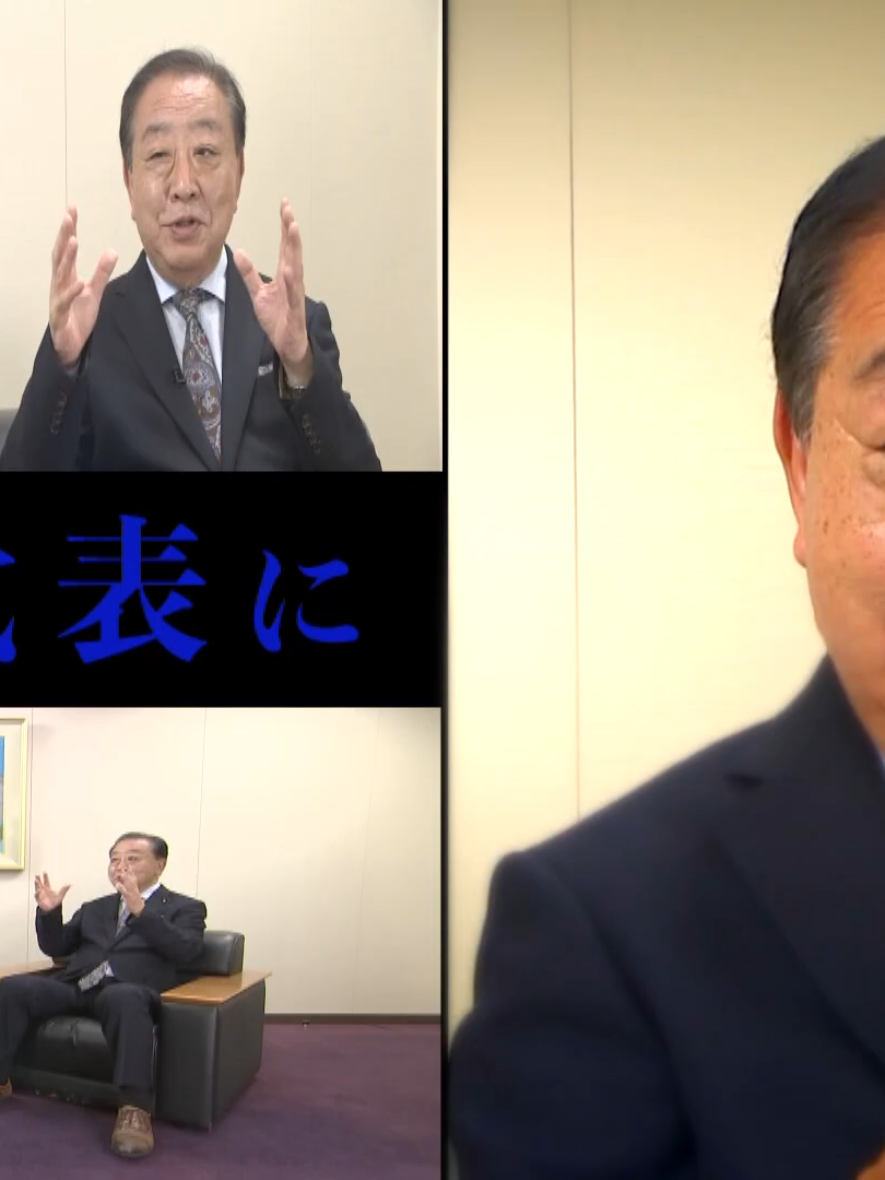 【今後の日本を問う】太田光×野田代表対談 オープニング 選挙の日、そのまえに。｜TBS NEWS DIG_002
