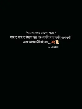 ভাগ্য