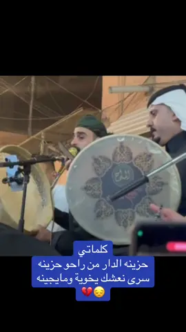 #الشاعر_السيد_محمد_السيد_عبدالقهار #يضعون_لمن_تمشون_لارض_النبي_المأمون #لكصد_لرض_طيبه_وامشي_معى_الزوار #اني_مغرم_بالنبي_ودايم_انا_افديله_العمر #مددمدد_سيدنا_رسول_الله_قائدنا #الحضرة_القادرية_الشريفة #الشعب_الصيني_ماله_حل😂😂 @عبدالرحمن الصاحبي 