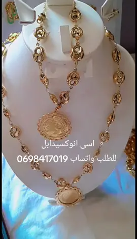 اکسیسوارات نساٸیة #توصیل #لجمیع ولایات #لطلب #علی واتساب #0698417019 #