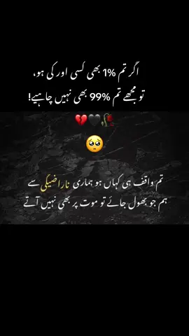 جب معا ملہ تین کا ہوجائے ،تو ایک کا پیچھے ہٹنا لازِمی ہے!💔#💔💔💔😭😭😭🖤🥀🥀🥀🥀💔😭😭😭💔🥀🥀🥀🥀💔 