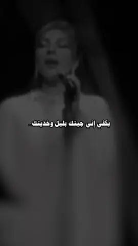 يكفي إني جيتك بليل وخذيتك ..       #fyp #اصاله #جيتني_مكسور #يكفي_اني_جيتك_باليل_وخذيتك #اكسبلورexplore_ 