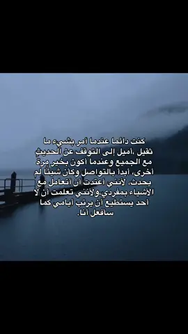 #اكسبلور #اقتباسات #كتاباتي #هواجيس 
