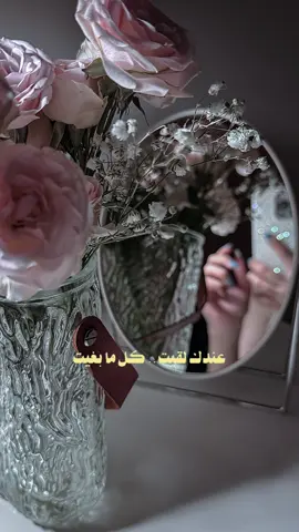 كل مابغيت 🤍#عندك_لقيت #عايض #جديد #اغاني #تصميم_فيديوهات🎶🎤🎬 #اكسبلور_explore   #CapCut #كل_مابغيت 