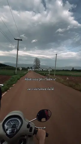 ต่อไปลองแบบความรักบ้างง ิิิ#เธรด #เธรดเศร้า #ติดตามหน่อยจิ 