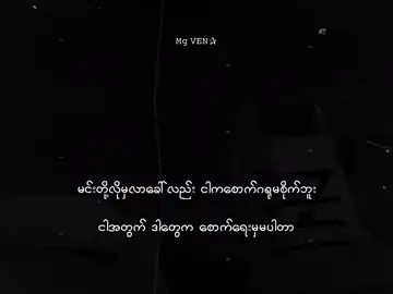 Good Night byar 💤. . . . . .    #mgven #စာတို #xyzbca #lyrics #viraltiktok #foryou #fyppppppppppppppppppppppp #viral #xyzbca #xyzbcafypシ #fypシ #fypシ #xyzbca #lyrics #lyrics 