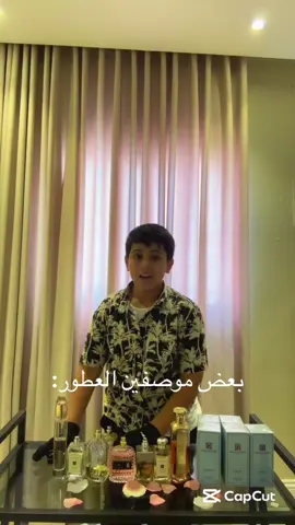 بعض موضفين العطور#حسين_القحطاني #الشعب_الصيني_ماله_حل😂😂 #foryou #fyb 