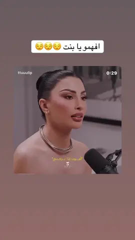 قال لها: كيف أصبحتي تتحملين غيابي وانتي من نومي كنتي تحزنين فقالت له: عندما تتعذب الروح يموت القلب. I SUFFERED,I LEARNED,I CHANGED 🫵🏻YES  IS ONLINE, BUT NOT FOR YOU🫵🏻 ♥️Stand alone and be strong♥️ Enjoy life today because yesterday is gone and tomorrow may not come #حسبي_الله_ونعم_والوكيل #فيك #وفيها #يارب #مافي #احن #منك #ارحمو_من_في_الارض_يرحمكم_من_في_السماء #يا_رب_اغفر_لنا_و_ارحمنا #]|I{•--»🎀𝒮𝑒𝓇𝑒𝑒𝓃𝒶🎀»--•{I|] اي_شي_بنزلو_لا_يعكس_حياتي #]| #اوصف_المقطع_بكلمه #سيرينا #مجنونتكم_سيرينا #جيش_سيرينا #سيرينا_ميرا #sereena #يخيتي_يخيتي #منشن_شخص_تبي_يشوف_المقطع