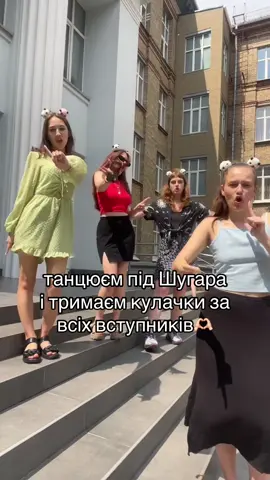 #коледж #вступ #вступ2025 #навчання #універсум #ксубс #кубг #фку #приймальнакомісія #дошкільнаосвіта #початковаосвіта #фінансиікредит #журналістика #менеджмент #секретарськатаофіснасправа #музичнемистецтво #хореографія #соціальнапедагог 