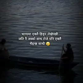 #dedicate_for_you_maya😭 #dear___maya___😓 #मनछुनेलाइनहरु #foryoupage #tanahunmuser 