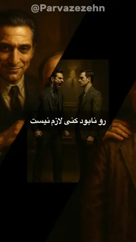 ‌روش های پنهان برای نابود کردن یک فرد #روانشناسی_رفتار #بازی_روانی #کنترل_ذهن #تخریب_شخصیت⁩