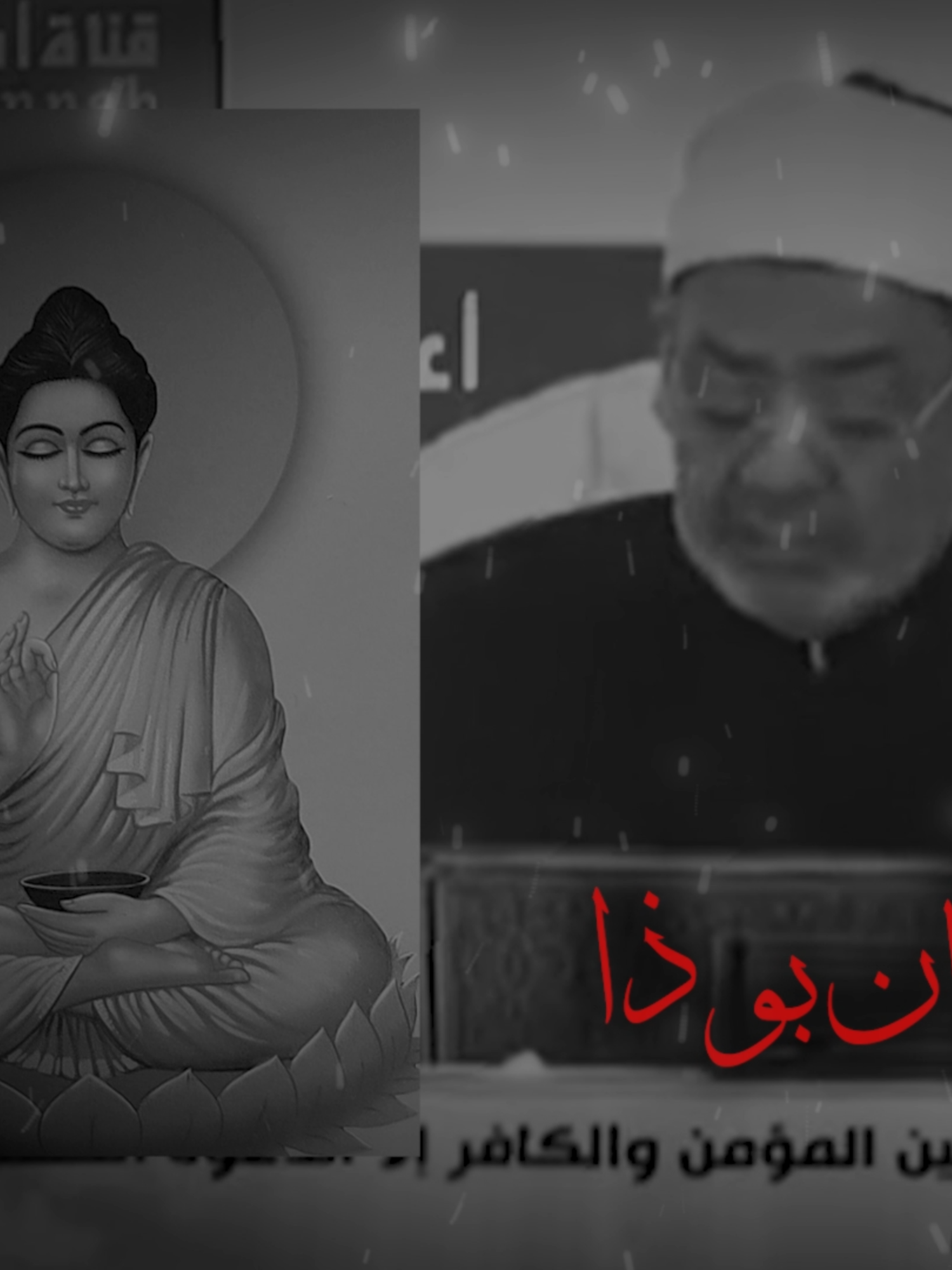 استغفرالله العظيم#الازهر #دار_الإفتاء_المصرية #viral #fyp #اللهم_صل_وسلم_على_نبينا_محمد #صلوا_على_رسول_الله #شيخ_الازهر #شيخ_الازهر_لا_يمثلنى