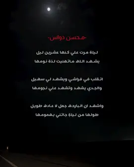 #محسن_دواس #اكسبلورexplore #fyyyyyyyyyyyyyyyy #stitch #مشاهدات #ترند 