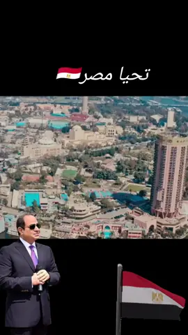 #مصر #السيسي_مصر🇪🇬 #الجيش #المصري #المخابرات_المصرية 