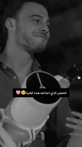 الحضن الذي احتاجه هذه الفترة🥺🩷#🥺 #CapCut 🦅🩷