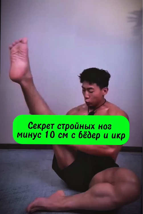 Секрет стройных ног минус 10 см с бёдер и икр! Как похудеть в ногах без вреда для суставов! Минус 10 кг за 7 дней!