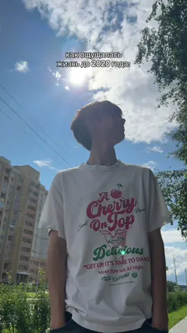 так приятно было 