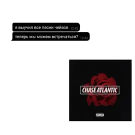 TELL ME WE WEREN'T JUST FRIENDS. #silent #friends #chaseatlantic #fyp #g7lbert 