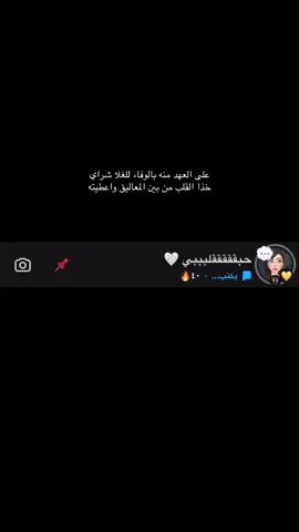 ###انشهدددددددددددد👌🏻💤😔انك صرت غايه مرادي ❤️❤️🥹#